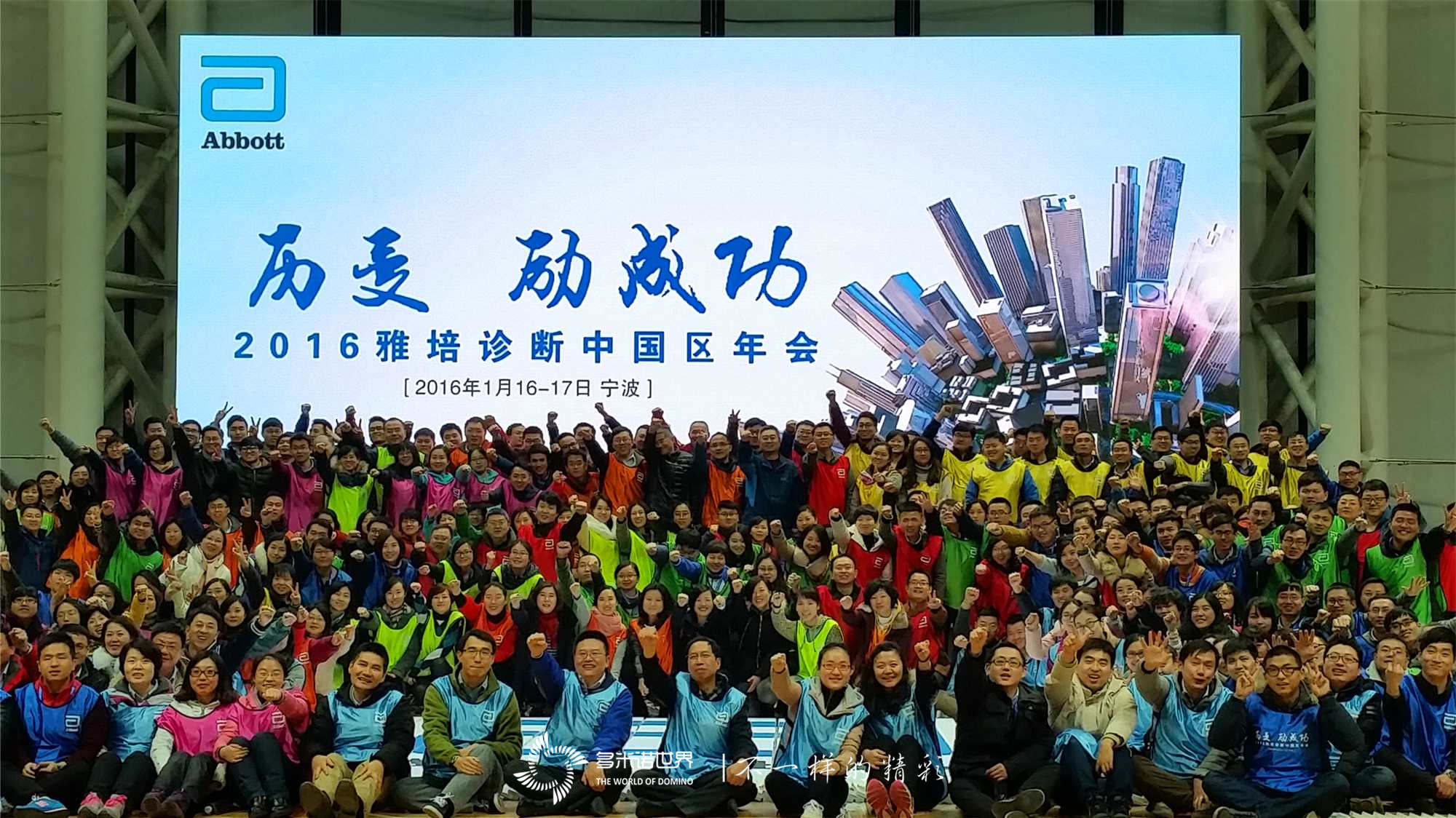 雅培診斷中國多米諾團隊大挑戰