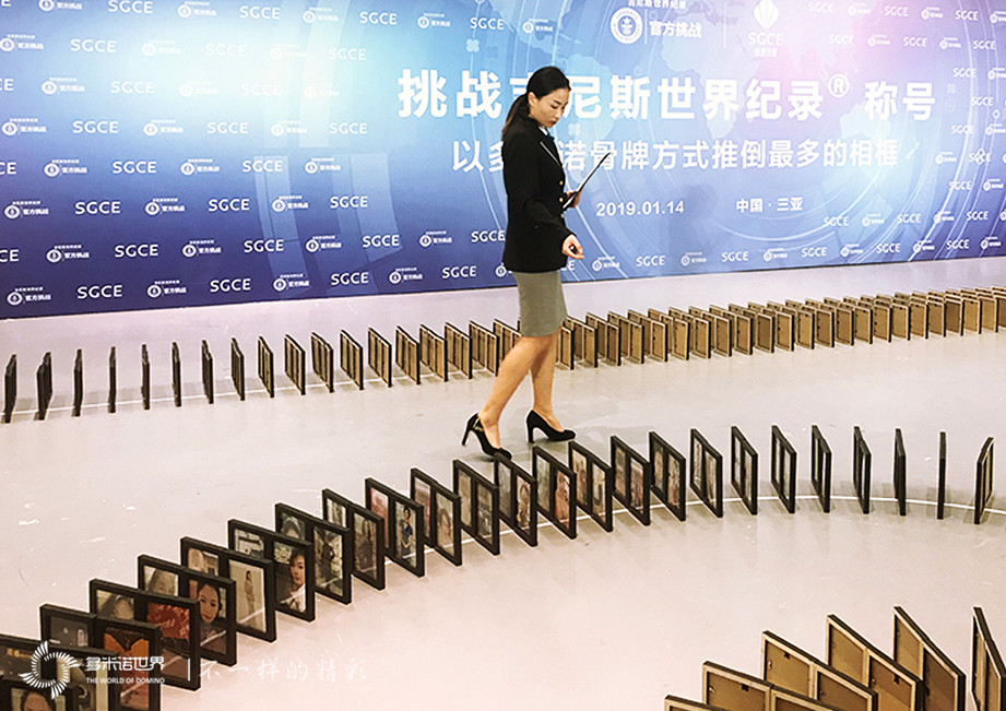 相框多米諾世界紀錄2.jpg