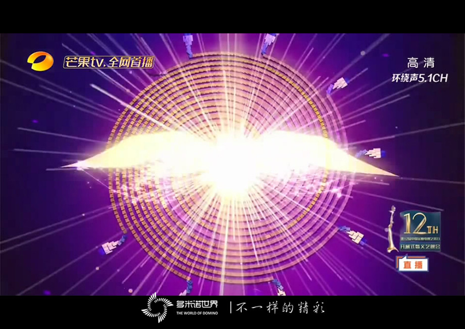美侖美奐多米諾骨牌秀開場，金鷹女神華麗登場