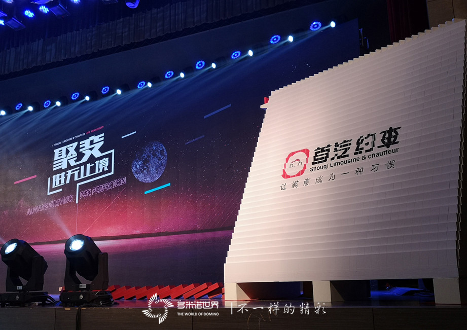 多米諾慶祝首汽約車四周年，骨牌啟動文化學院成立