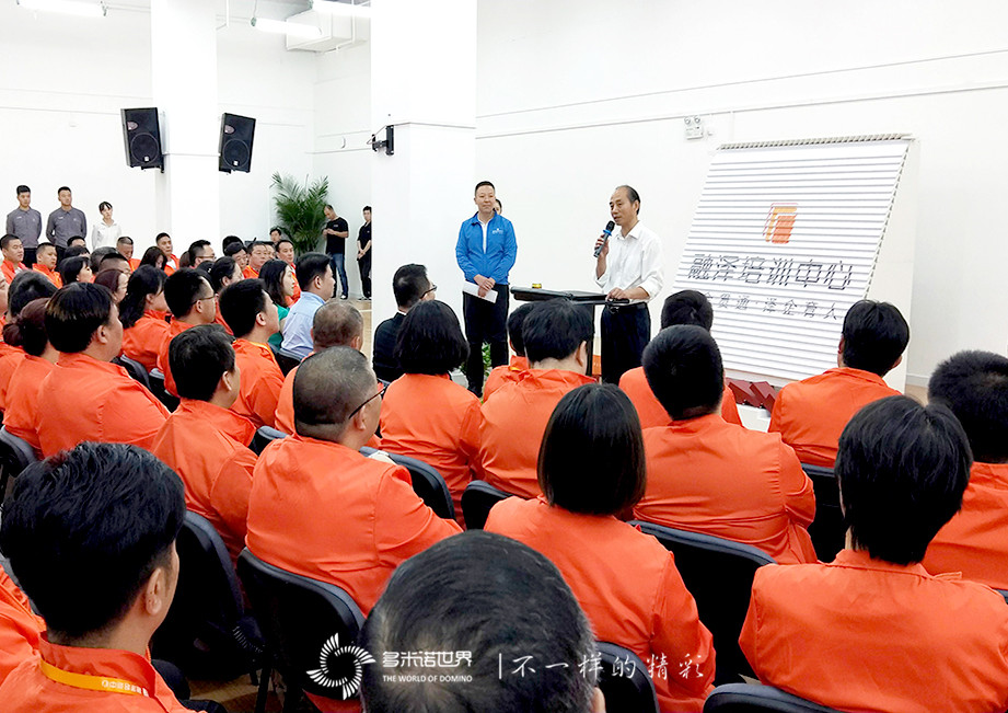 融澤培訓中心多米諾啟動儀式