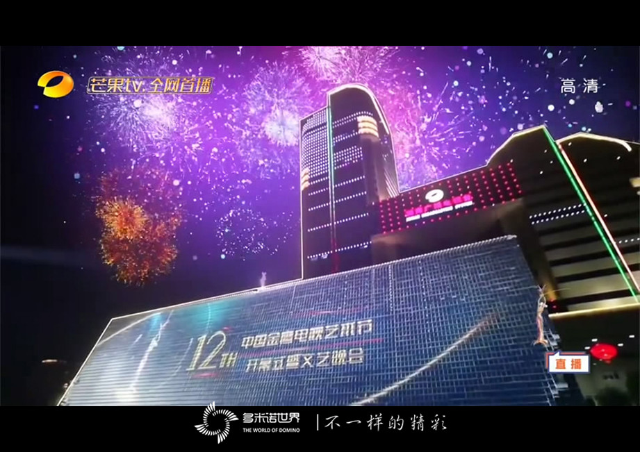 美侖美奐多米諾骨牌秀開場，金鷹女神華麗登場