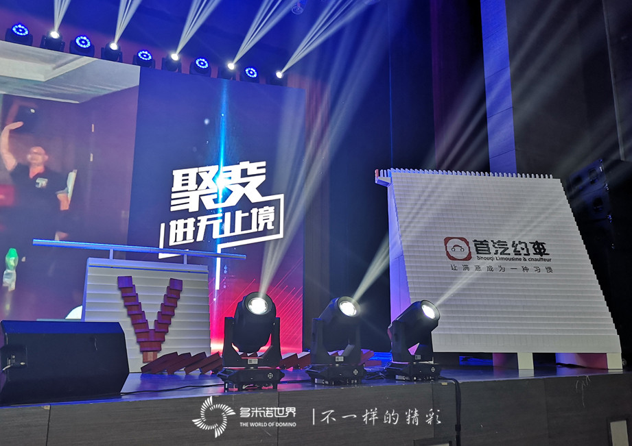 多米諾慶祝首汽約車四周年，骨牌啟動文化學院成立
