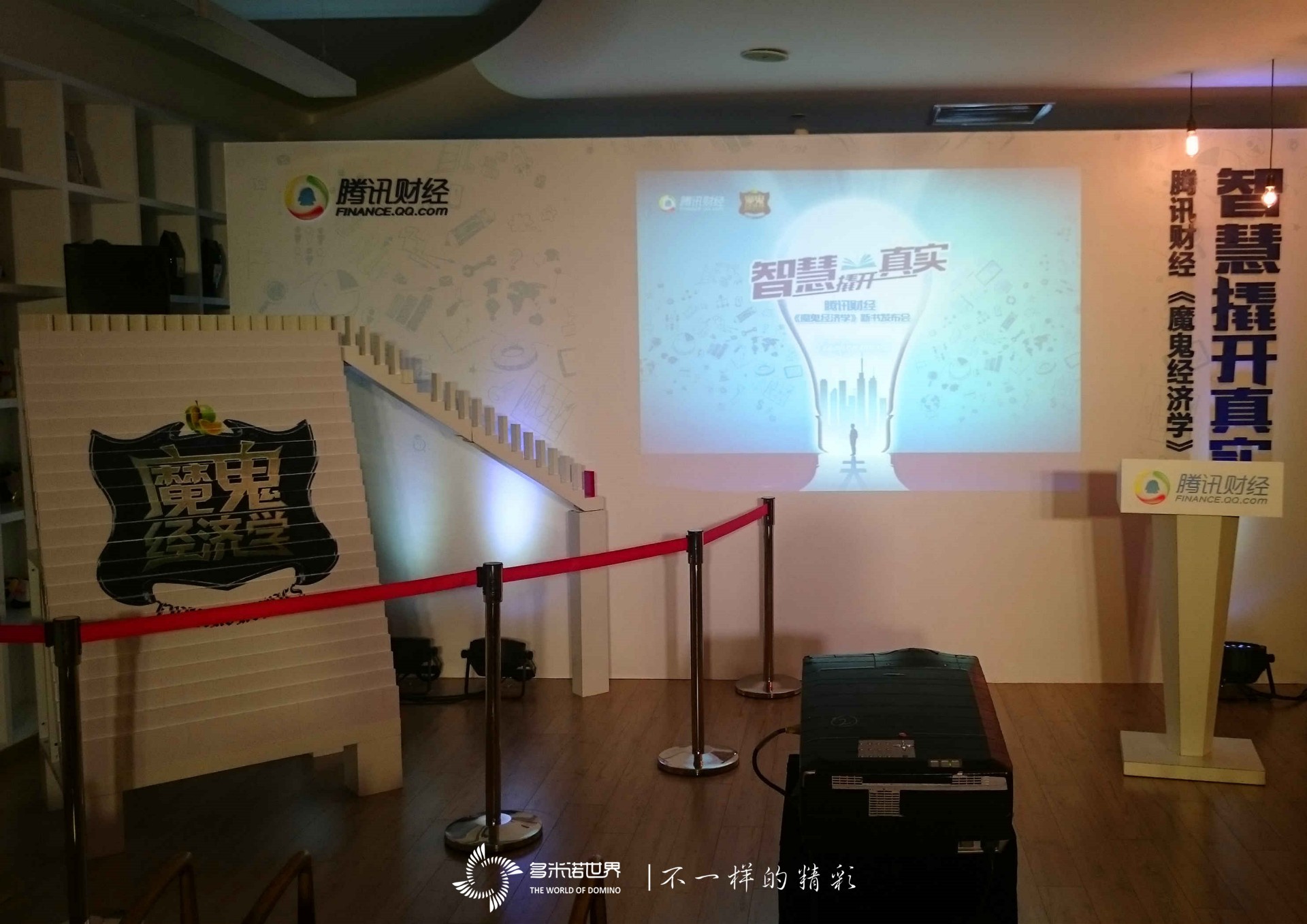 多米諾啟動魔鬼經濟學