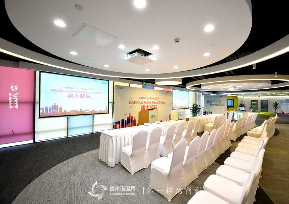 多米諾揭幕IBM大中華區首個SAP HANA on Power演示中心