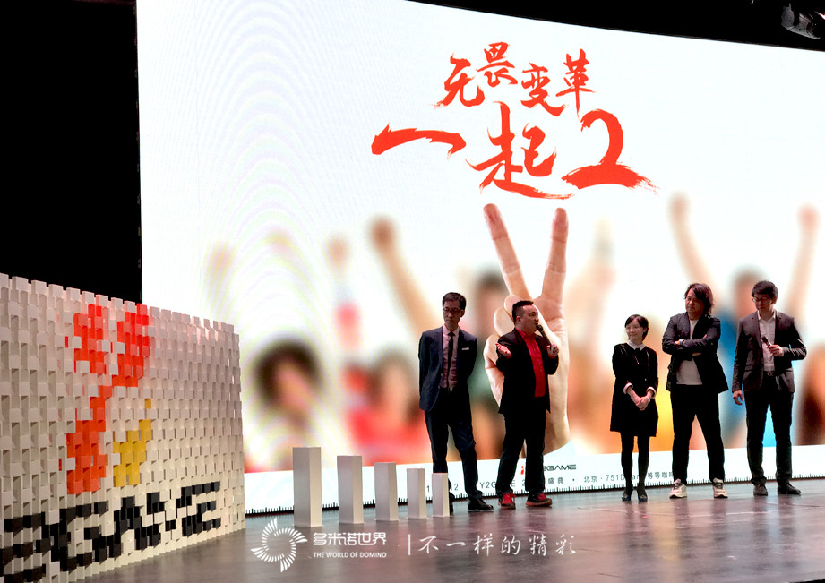 壯觀多米諾骨牌墻，啟動Y2Game兩周年盛典