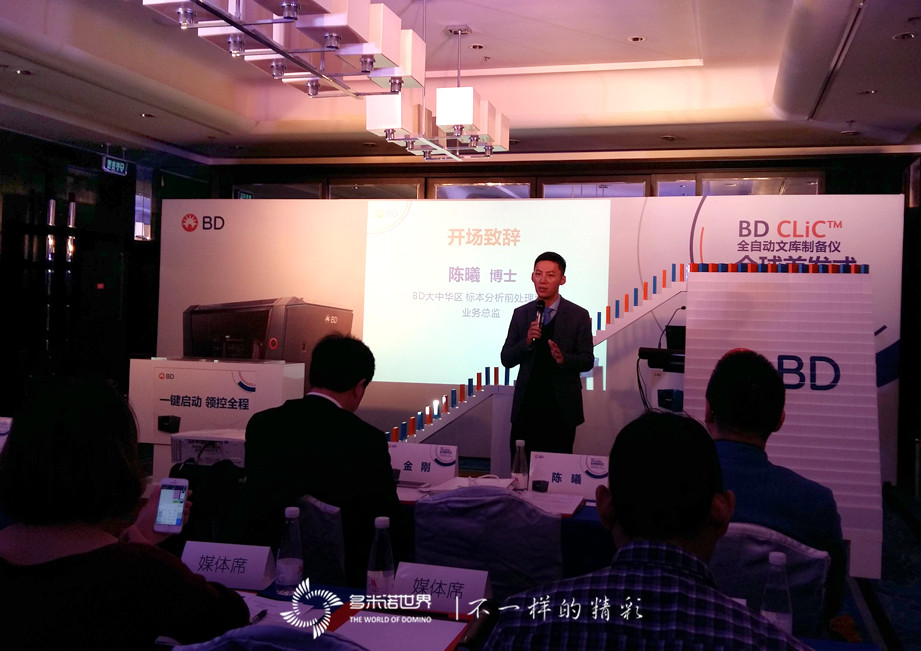 骨牌一鍵啟動、BD領控全程