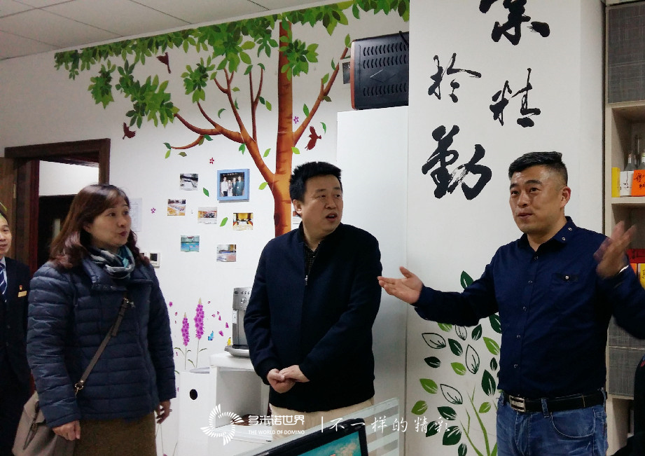 中關村科技園東城園領導蒞臨多米諾世界指導工作